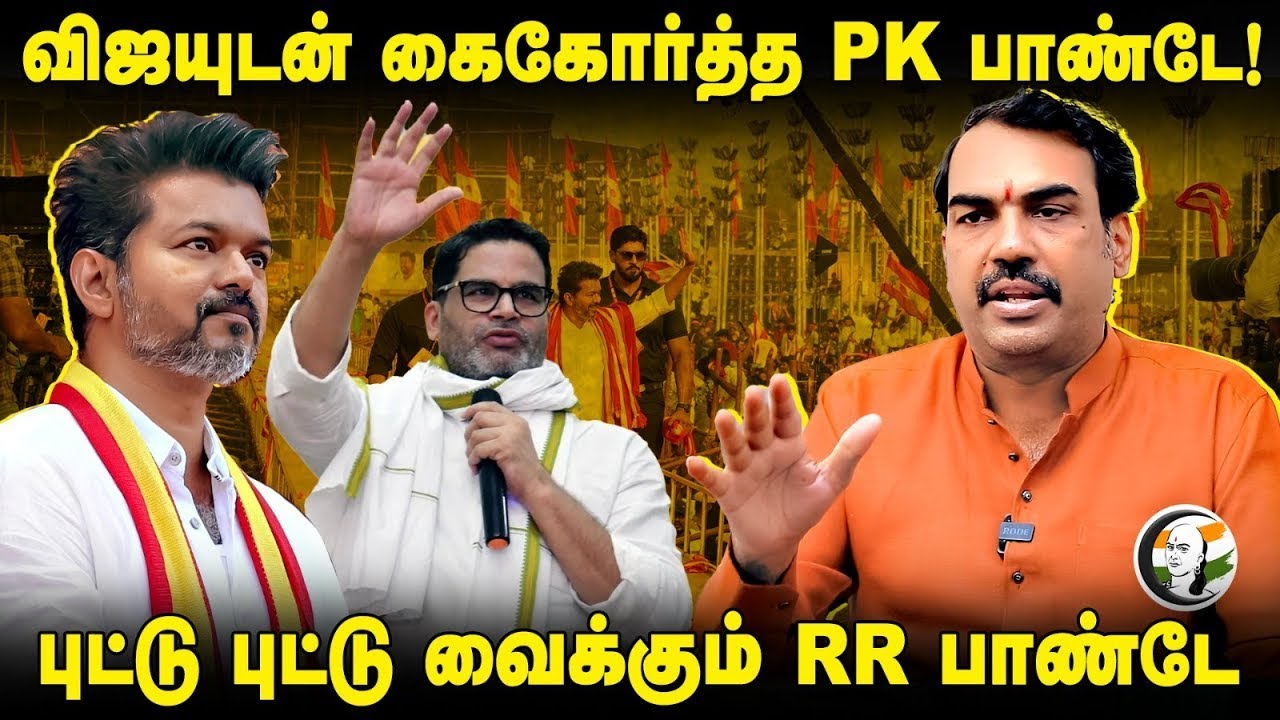 🔴LIVE : Rangaraj Pandey Interview | Annamalai | Seeman | MK Stalin | EPS | PM Modi | Vijay | BJP