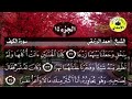 سورة الكهف مكتوبة الشيخ أحمد الرزيقي Surat Al Kahf 144p سورة الكهف مكتوبة الشيخ أحمد الرزيقي Surat Al Kahf 144p