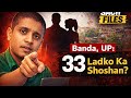 UP ke Banda mein 33 Ladko ke Saath Shoshan? Pati-Patni ka Hairan Karne Wala Sach#BandaCase  #UPCrime