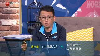我要做大戶 20180702pt4