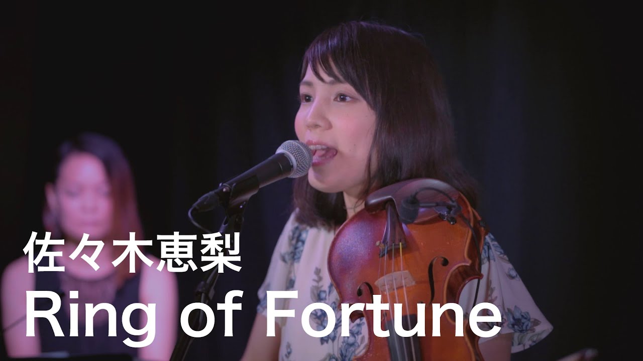 佐々木恵梨 Ring Of Fortune Acoustic Ver Tvアニメ プラスティック メモリーズ Opテーマ Youtube