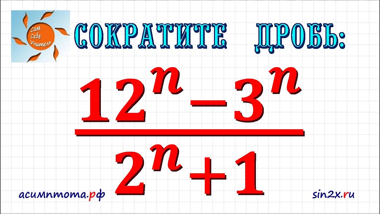 Огэ по математике дроби