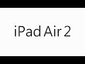 2/3 初期設定編◆Apple iPad Air 2(Wi-Fi + Cellular 64GB)版 A1567◆レビュー