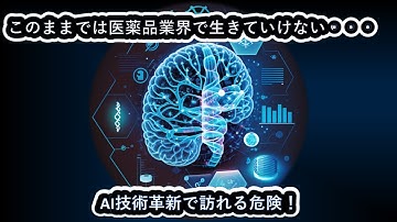 最先端医療AIツール活用事例徹底解説：IBM Watson、Deep 6 AI、Viz.aiで患者の治療も製薬業界での働き方も変わる！