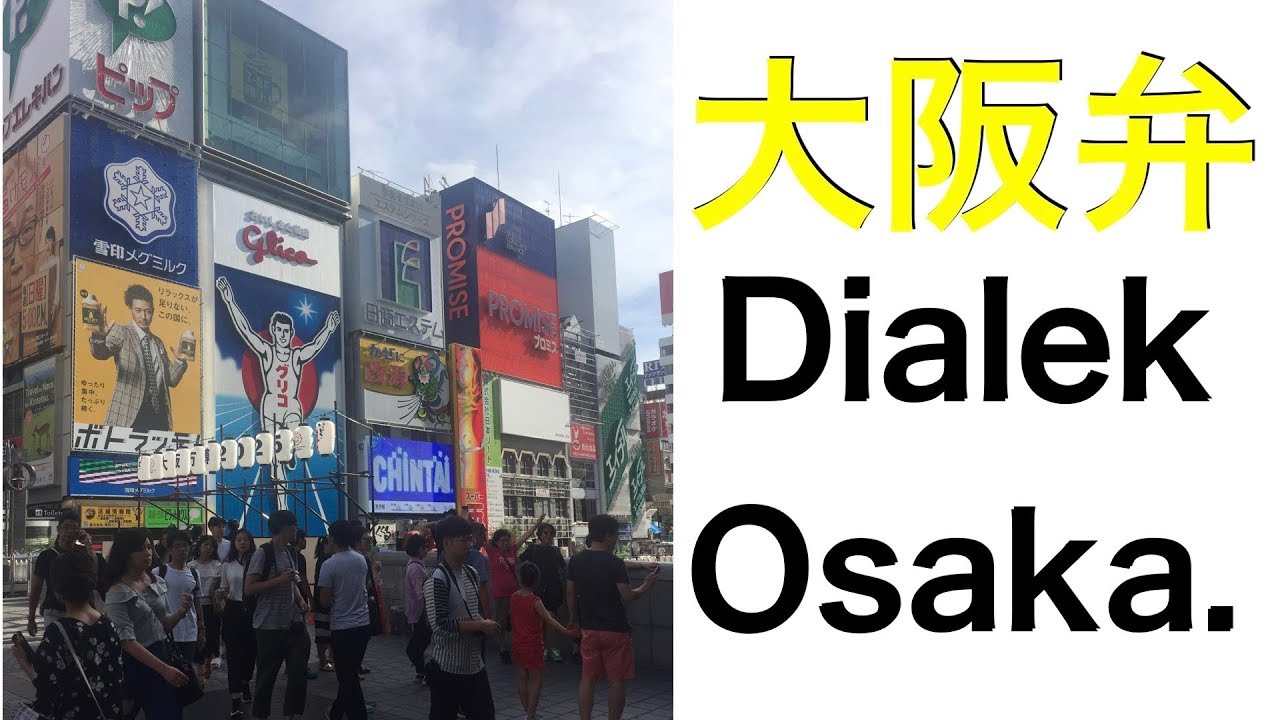 ♯16DIALEK OSAKA〜大阪弁