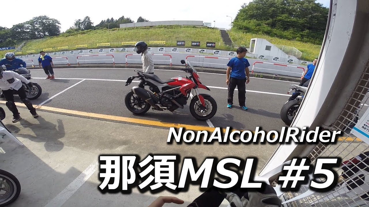那須モータースポーツランド外国車試乗会 #5 / DUCATI Hyperstrada / DUCATI Hypermotard