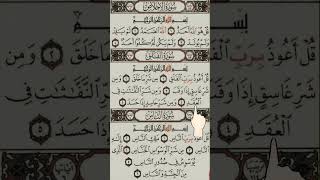 Download Lagu Last 3 Quls of the Qur'an | Beautiful and Emotional Voice #islamicknowledge#quranrecitation #shorts MP3