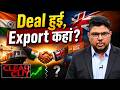 FTA से भारत को फायदा हुआ या नुकसान? Export, Import और MSME की पूरी कहानी | Clear Cut