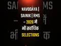 Sainik, Navodaya, RMS Preparation 2027 | Navodaya Sainik RMS Best coaching 2027 #jnvst #aissee #rms