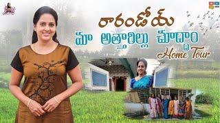 రారండోయ్ మా అత్తారిల్లు చూద్దాం || Home Tour || Mee Yamuna || Tamada Media