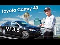 Toyota camry 40 (двигатель 3.5)   - обзор от владельца