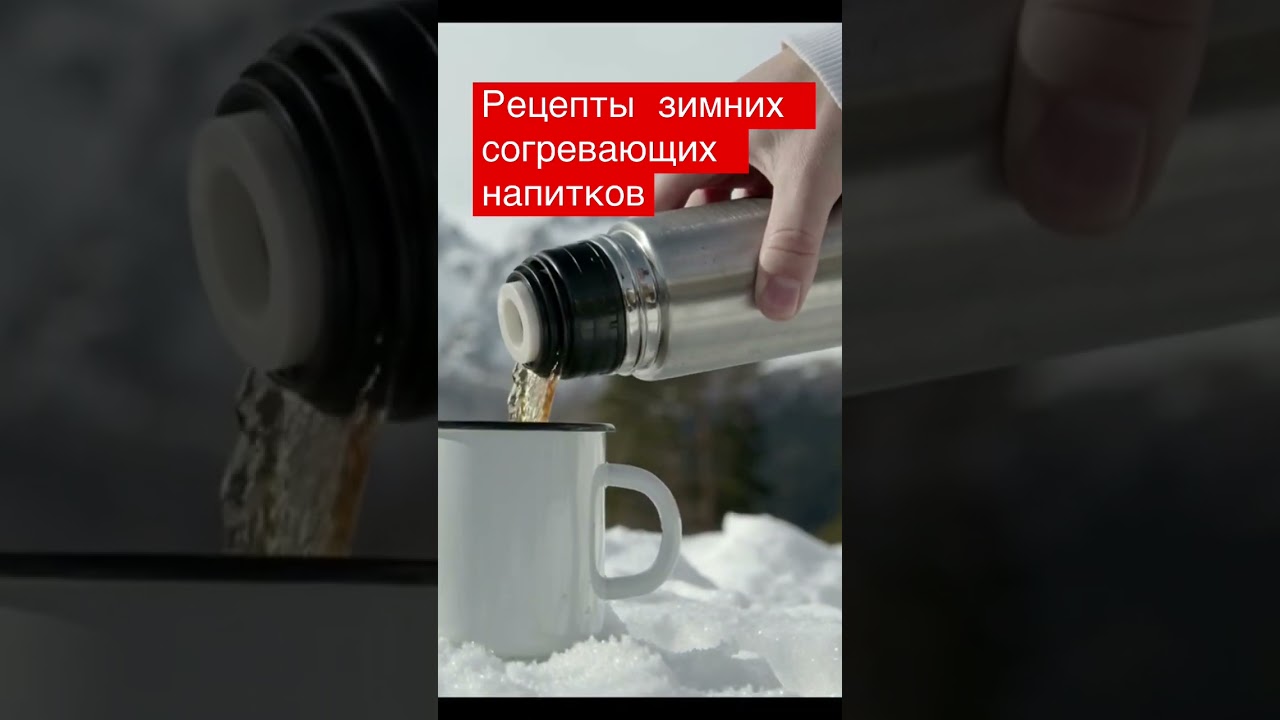 ТРИ САМЫХ ВКУСНЫХ НАПИТКА, ЧТОБЫ СОГРЕТЬСЯ