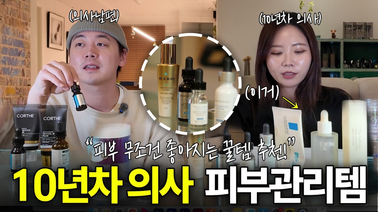 2026 최신 화장품 성분추천 l 