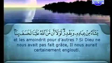 سورة القصص 3 _ 3 بصوت الشيخان السديس و الشريم