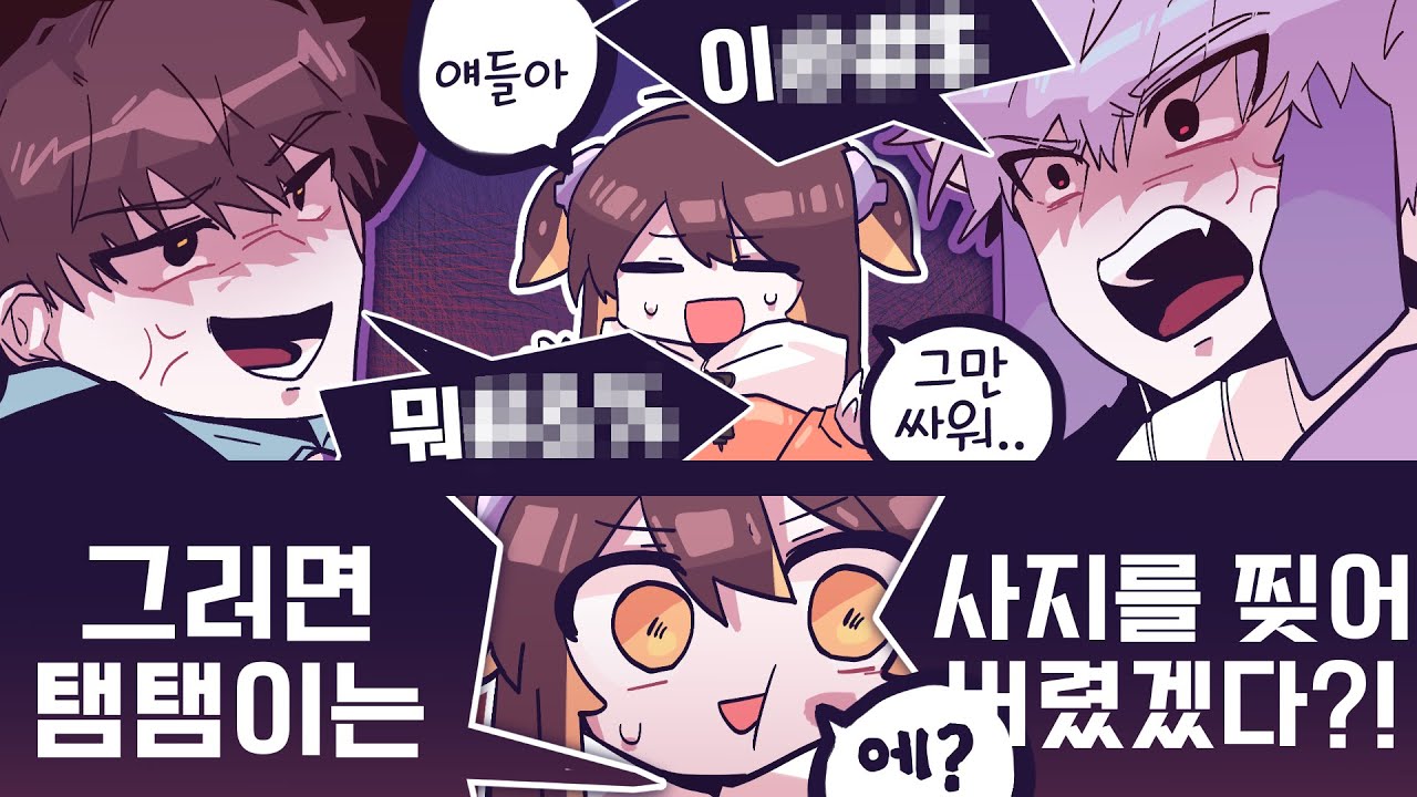 【 2021.04.17 / 리그 오브 레전드 내전 】 - 탬탬버린 다시보기