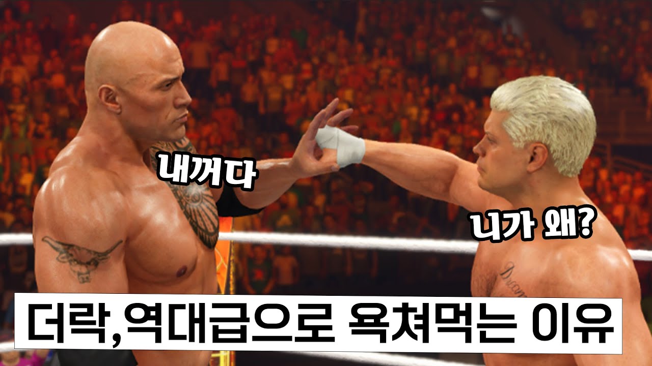 현재 드웨인