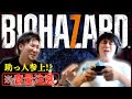 【音量注意】バイオハザード7実況配信 #4【松本プロと二人でやるよ】