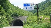 2021 解除 通行止め 国道 号線 252