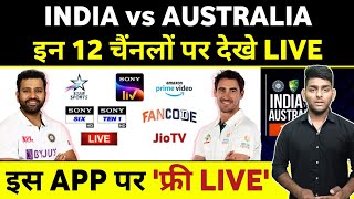 India vs Australia 2023 Live Telecast Channel List | IND vs AUS 2023 Live Kaise Dekhe