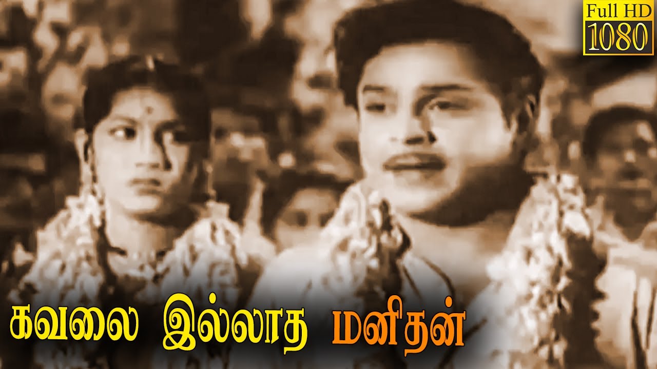 Kavalai Illaadha Manithan Full Movie HD  Chandrababu  Rajasulochana