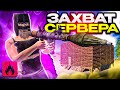 ЗАХВАТИЛИ ВЕСЬ СЕРВЕР в Oxide: Survival island