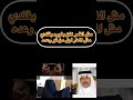 قصة جفران المري وصديقه الحبابي المحكوم عليه بالقصاص قصه تبين لك اقدار الرحمن