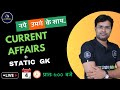 4 August 2023 | Current Affairs Today - 03 | Daily Current Affairs Hindi And English | Sandeep Sir |