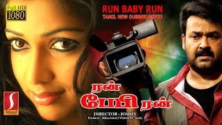 Run Baby Run Tamil Dubbed Movie Mohanlal Biju Menon Amala Paul Youtube