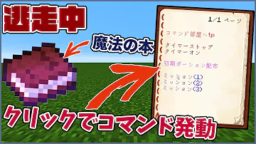 マインクラフト コマンド 最終魔法 作り方