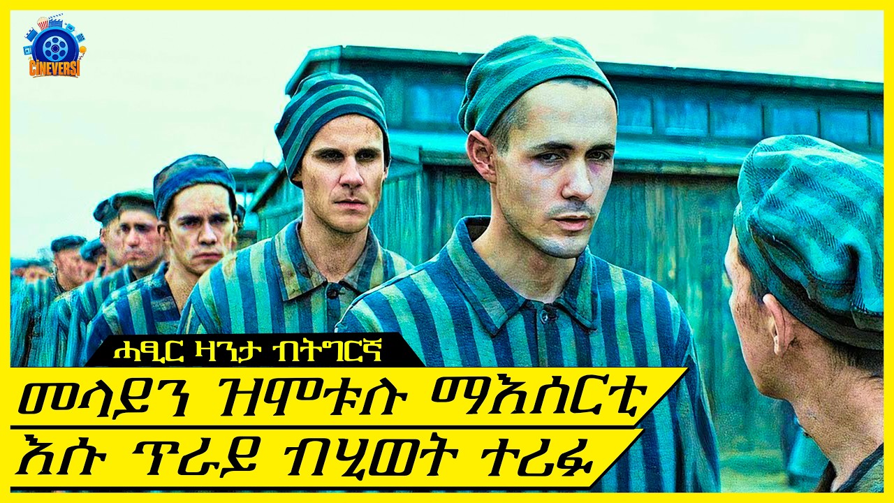 እታ ብመከራ ዝተላለያ ፍቕሩ ንምድሓን ዘይገበሮ ኣይነበረን