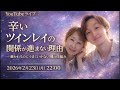 Sunny & Zia YouTubeライブ❣️