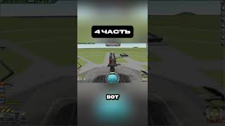 Да... летим! 😱😨 [4 ЧАСТЬ] #ksp #юмор #смех #космос #рек #рофл #прикол #игры