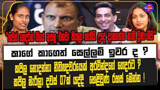 "හවස් ගෙදරින් ගියේ අපහු එනවා කියලා හැබයි උදේ දැනගත්ත නැති වුණ බව"කාගේ කාගෙත් සෙල්ලම් ඉවර ද ?