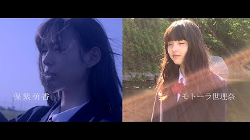 『少女邂逅』予告