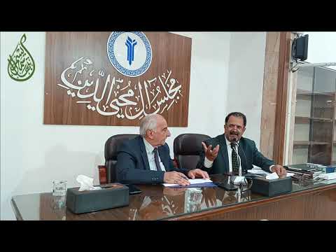جمال الدين الافغاني وافتراءات الكتاب الدكتور صباح رياح الفتلاوي مجلس آل محي الدين رمضان نجف 2024