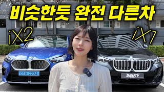 iX1 살까 iX2 살까!? iX3 기다려..?