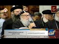امدح فى البتول البابا تواضروس الثانى خوروس الاكليريكية بقيادة المعلم ابراهيم عياد سنرجيا 4