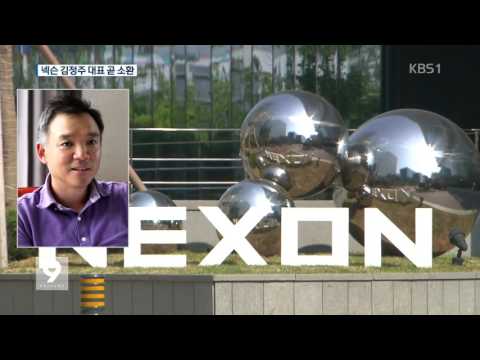 ‘진경준 주식 대박’ 김정주 넥슨 대표 곧 소환