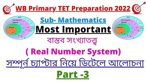 WB Primary TET Preparation2022 | Mathematics | বাস্তব সংখ্যাতত্ত্ব | Part-3| WB Primary TET Official