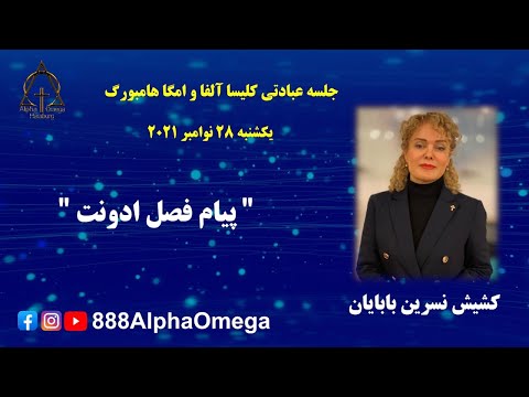 پیام فصل ادونت