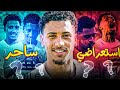خوان بيزيرا لاعب مفيد للزمالك ولا لاعب استعراضي