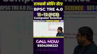 BPSC TRE 4 & 5 || Computer Science pyq video #bpsctre #bpsctre4.0 #computerscience
