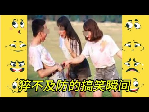 猝不及防的搞笑瞬间😀😂#66#funny #fail#crazy - YouTube