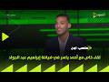 ملعب ON لقاء خاص مع أحمد ياسر في ضيافة إبراهيم عبد الجواد 