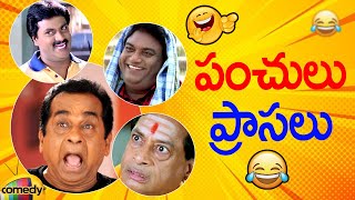 Back To Back Best Comedy Scenes Best Telugu Comedy Scenes Mango Comedy