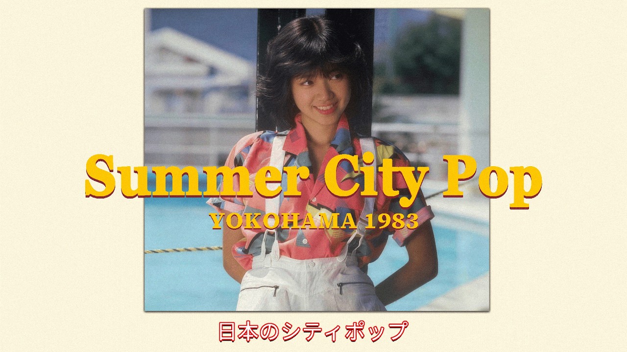 Yokohama Summer 1983 🌴 夏の思い出 | Japanese City Pop Mix - YouTube