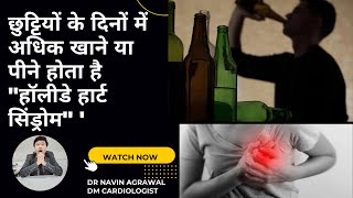 Understanding HOLIDAY HEART Syndrome-Atrial fibrillation with binge Alcohol