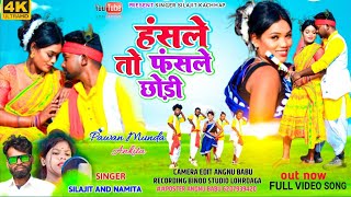      New Teth  Nagpuri Song 2024  Singer Silajit And Namita