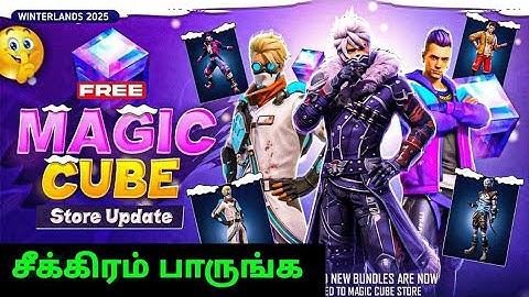 🤯Winterland Magic Cube Store Update 🤩🔥 | Next Magic Cube Store Update💥| Free Fire New Event Tamil