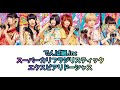 でんぱ組.inc『スーパーカリフラジリスティックエクスピアリドーシャス』パート別 歌詞動画